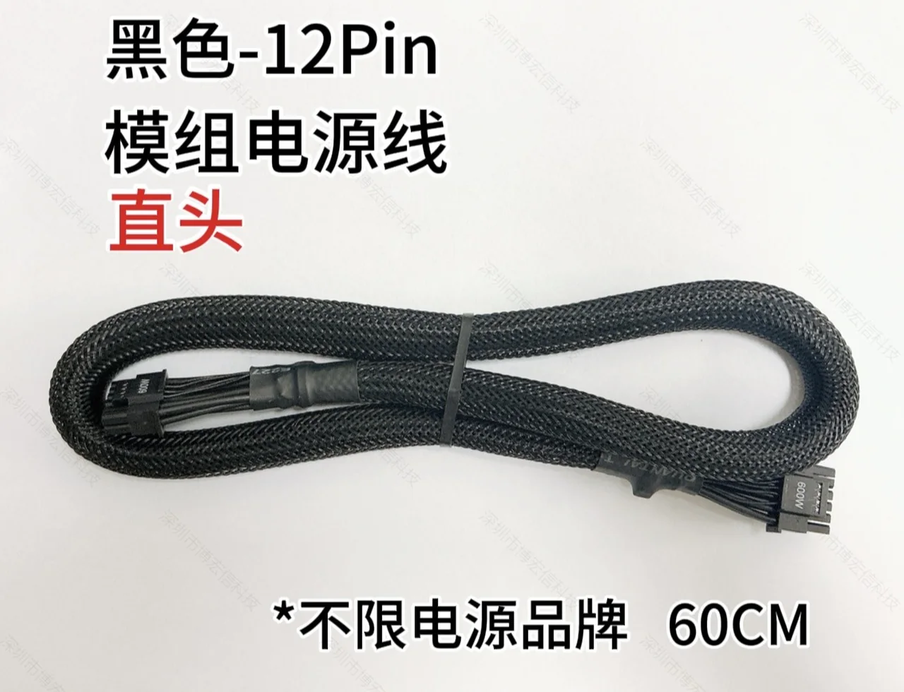 12Pin 套网电源线