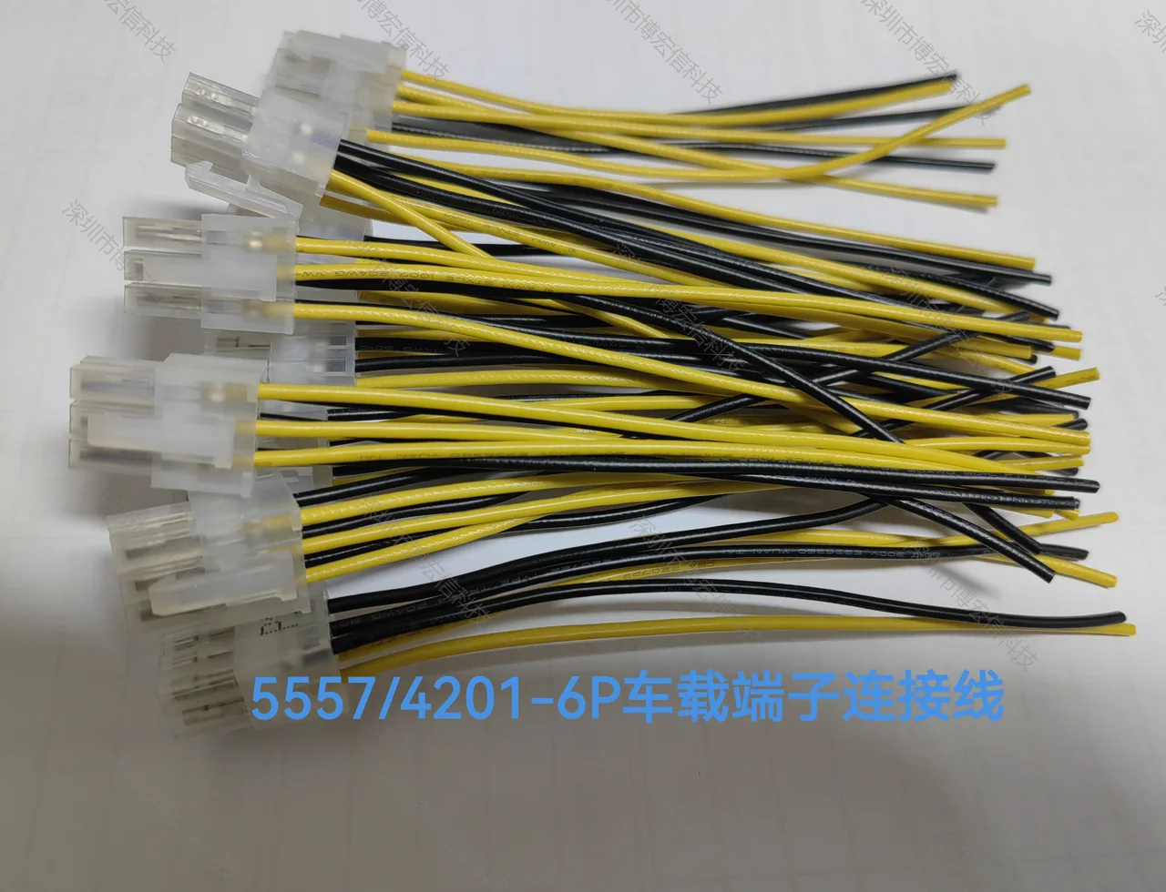 5557/4201 4P 车载端子线