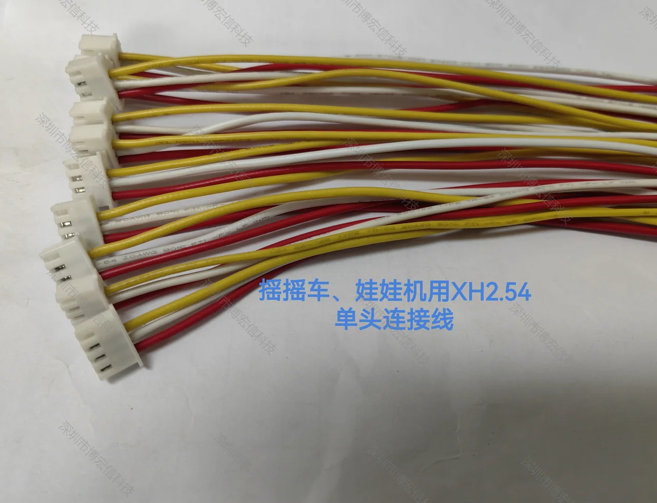 XH2.54 多色单头连接线